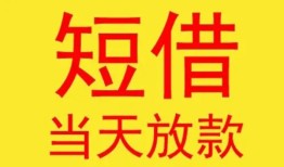 北京线下正规身份证贷款-北京线下民间小额借贷-北京线下私人借钱当天拿钱
