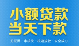 北京线下小额贷款地址-北京线下私人空放联系方式-北京线下私借空放免费上门