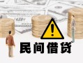 北京线下空借空放-北京线下短借私借空放-北京线下私人空放借钱