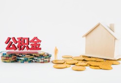 北京线下本地私借-北京线下私人借贷电话号码-北京线下地区公积金信用贷款