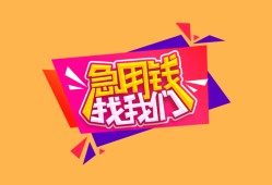 北京线下本地身份证贷款-北京线下小额贷款贷款-北京线下正规身份证贷款