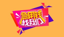 北京线下本地身份证贷款-北京线下小额贷款贷款-北京线下正规身份证贷款