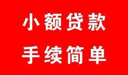 北京线下贷款私借空放-北京线下短借信贷-北京线下哪里可以民间借贷
