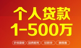 北京线下大额短借-北京线下个人放空借贷-北京线下短借空放