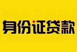 北京线下短借-北京线下私人借钱长期-北京线下哪有私人借贷