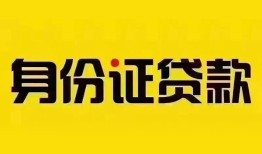 北京线下短借-北京线下私人借钱长期-北京线下哪有私人借贷