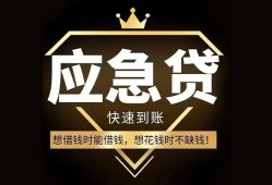 北京线下小额短借-北京线下空放私借民间借贷-北京线下贷款包过当天放款