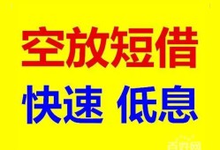 北京线下贷款信用贷款-北京线下私借空放-北京线下贷款私借空放
