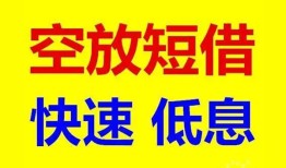 北京线下民间短期私借借款-北京线下私借贷-北京线下无抵押小额贷款