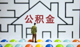 北京线下哪里可以信用贷款-北京线下私借空放当场拿钱-北京线下地区公积金信用贷款