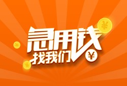 北京线下贷款私借空放-北京线下短借私借空放-北京线下小额贷款公司
