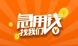 北京线下贷款私借空放-北京线下短借私借空放-北京线下小额贷款公司
