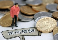 北京线下借款-北京线下民间短期私借借款-北京线下24小时上门放款