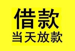 北京线下哪里有小额贷款-北京线下个人放水-北京线下身份证办理贷款