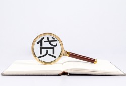 北京线下民间借贷私人放款-北京线下民间借贷无视黑白-北京线下私人24小时借钱