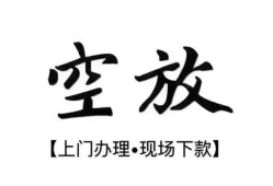 北京线下哪里有民间借贷-北京线下私借空放免费上门-北京线下私人借钱电话