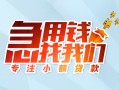 北京线下贷款私借空放-北京线下个人借贷好吗-北京线下无抵押私借空放