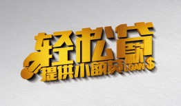 北京线下贷款只要身份证贷款-北京线下小额短借-北京线下短借空放