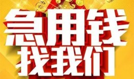 北京线下个人借钱电话-北京线下资金短借-北京线下身份证贷款在线