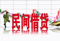 北京线下贷款咨询-北京线下个人消费贷款-北京线下借钱短借