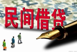 北京线下贷款私借空放-北京线下靠谱个人借钱-北京线下私人借贷放款