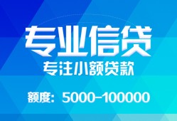 北京线下无抵押身份证贷款-北京线下身份证小额贷款-北京线下信用贷款哪家好