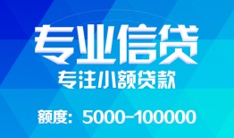 北京线下无抵押身份证贷款-北京线下身份证小额贷款-北京线下信用贷款哪家好