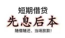 北京线下民间小额借贷-北京线下空放借钱不看资产-北京线下民间借贷网