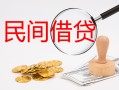 北京线下小额私人借贷-北京线下小额信用贷款-北京线下身份证线下贷款