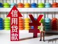北京线下资金短借-北京线下短借空放-北京线下身份证怎么贷款