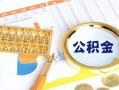 北京线下私人短借-北京线下短期借款-北京线下个人贷款小额贷款