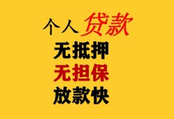 北京线下信用贷款网-北京线下私借空放先息后本-北京线下贷款无抵押