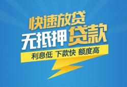 北京线下无抵押小额贷款-北京线下私人借钱-北京线下无抵押短借