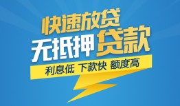 北京线下无抵押小额贷款-北京线下私人借钱-北京线下无抵押短借
