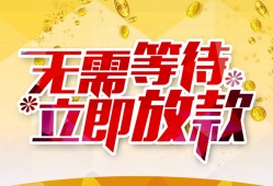 北京线下私人无抵押贷款-北京线下私人借贷私借-北京线下贷款联系电话