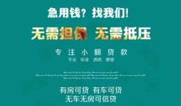 北京线下民间短期私借借款-北京线下短借私借空放-北京线下快速借钱