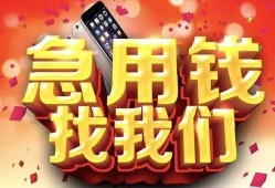 北京线下民间短借-北京线下个人借钱怎么收费-北京线下哪有民间借贷