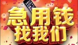 北京线下民间短借-北京线下个人借钱怎么收费-北京线下哪有民间借贷