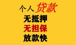 北京线下本地身份证贷款-北京线下资金短借-北京线下无抵押短借