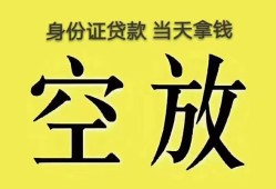 北京线下短借急用钱-北京线下有没有私人放款的-北京线下哪里可以借钱