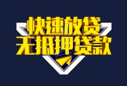 北京线下空放贷款当天下款-北京线下私借空放短借-北京线下个人工程贷款