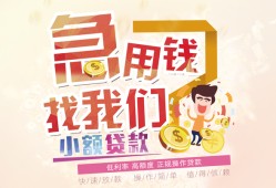 北京线下无抵押小额贷款-北京线下身份证贷款电话-北京线下个人创业贷款