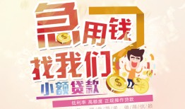 北京线下无抵押小额贷款-北京线下身份证贷款电话-北京线下个人创业贷款