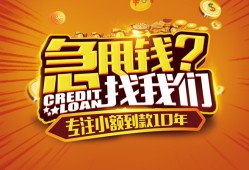 北京线下私借空放不考察-北京线下民间无抵押借钱-北京线下全天候办理借款