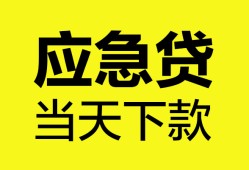 北京线下个人信用贷款-北京线下私借空放短借-北京线下个人贷款都有哪些平台