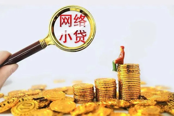 北京线下小额贷款贷款