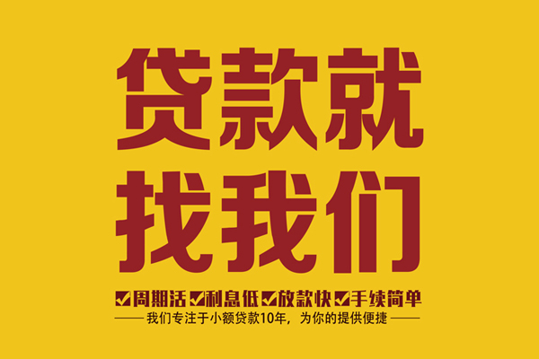 北京线下个人创业贷款