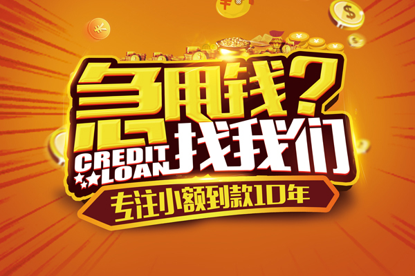 北京线下借钱