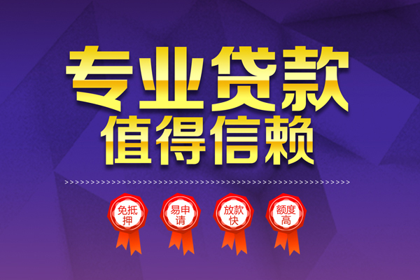 北京线下民间借贷无抵押