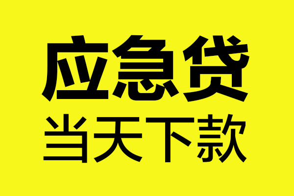 北京线下私人私借
